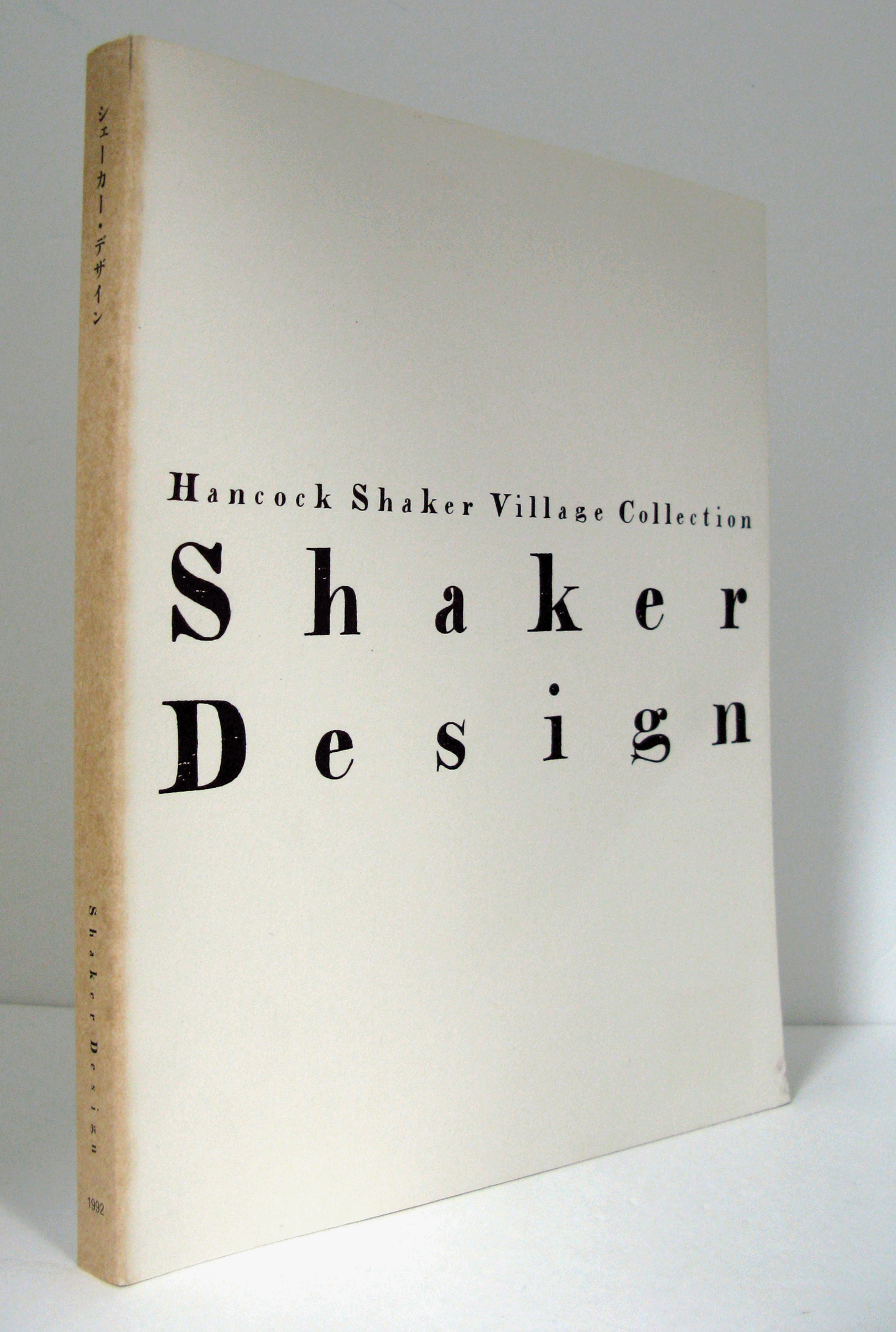 シェーカー・デザイン/Hancock Shaker Village Collection：Shaker