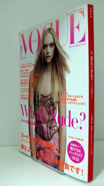 No.79　2006年3月号：　(ヴォーグ　古本、中古本、古書籍の通販は「日本の古本屋」　Nude?　日本の古本屋　ヌードな私は美しい？/(/)　ニッポン)　VOGUE　特集：What's　NIPPON　アルテリア