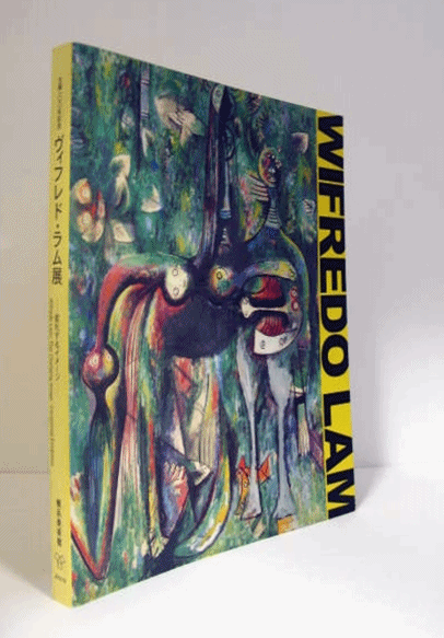 ヴィフレド・ラム展 : 変化するイメージ : 生誕100年記念/Wifredo Lam