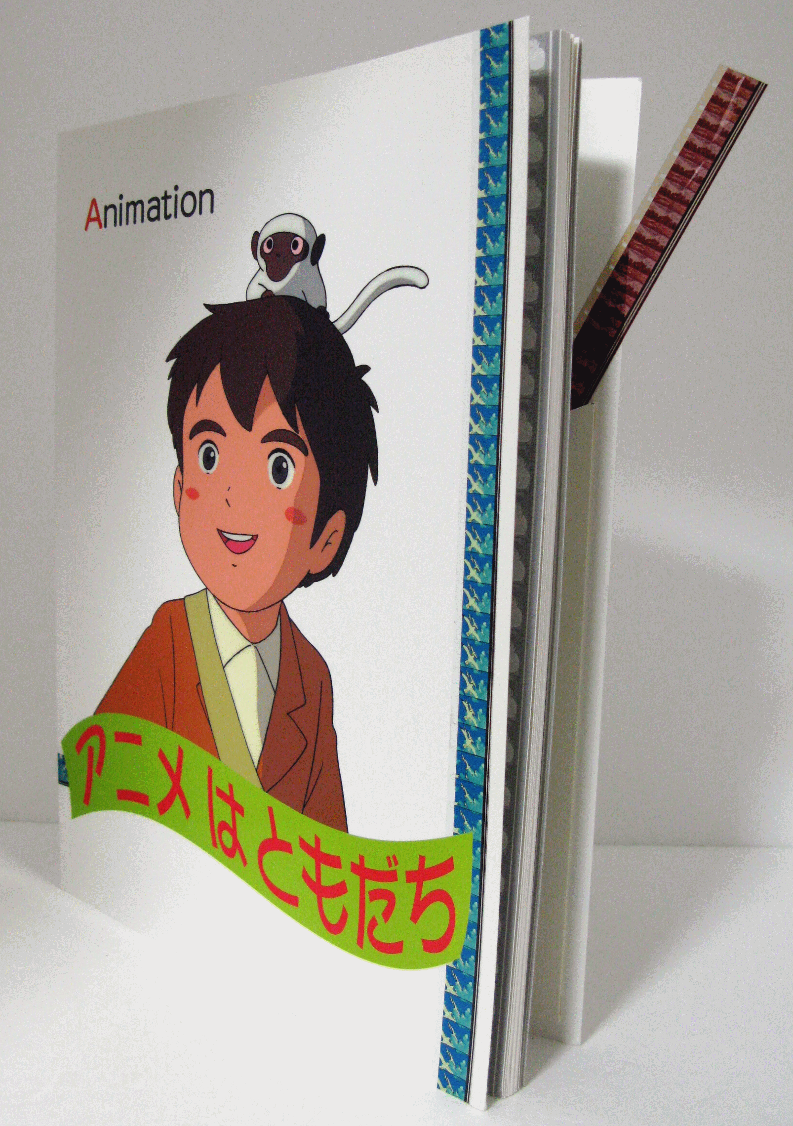 アニメはともだち : セル画がアニメーションになるまで/(大分県立芸術